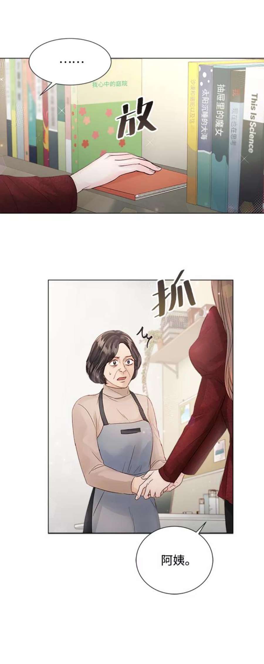 一定要Happy Ending69话