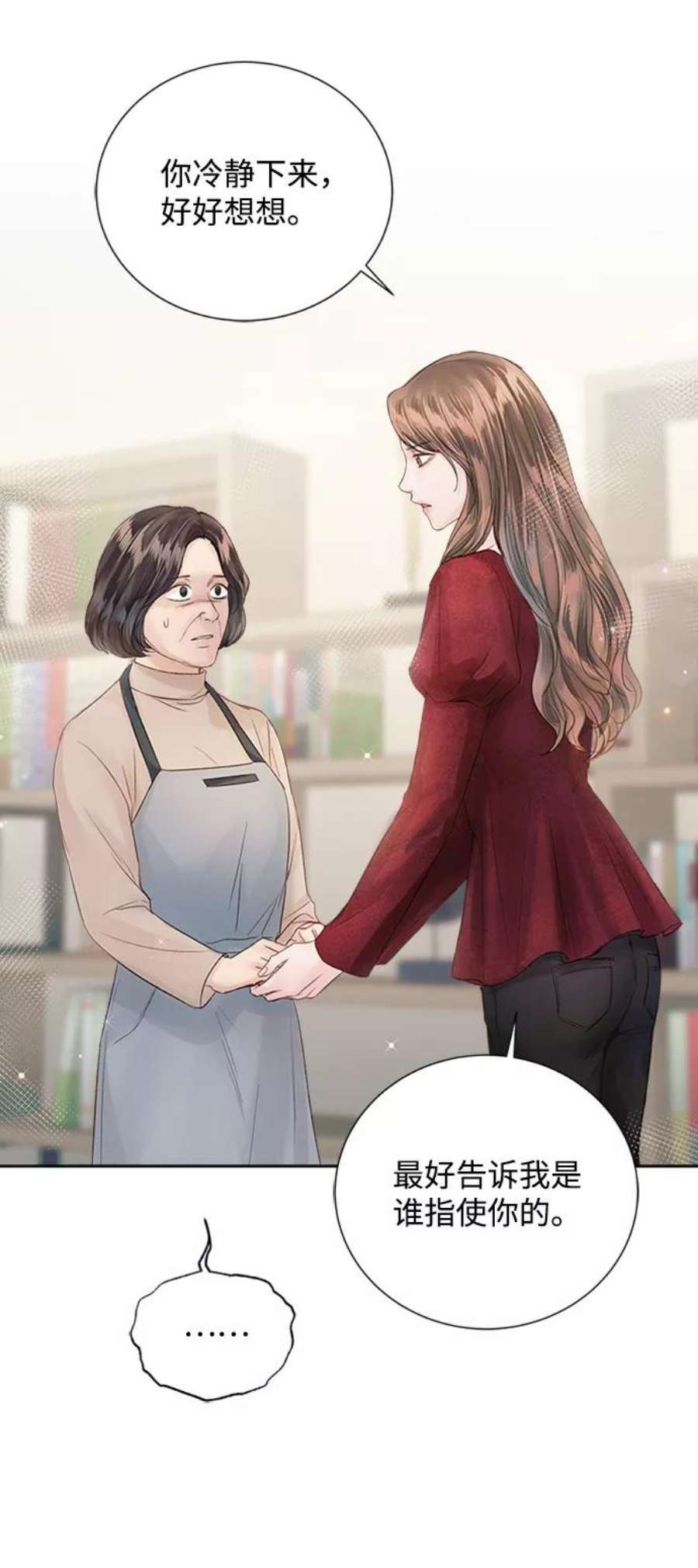 一定要Happy Ending69话
