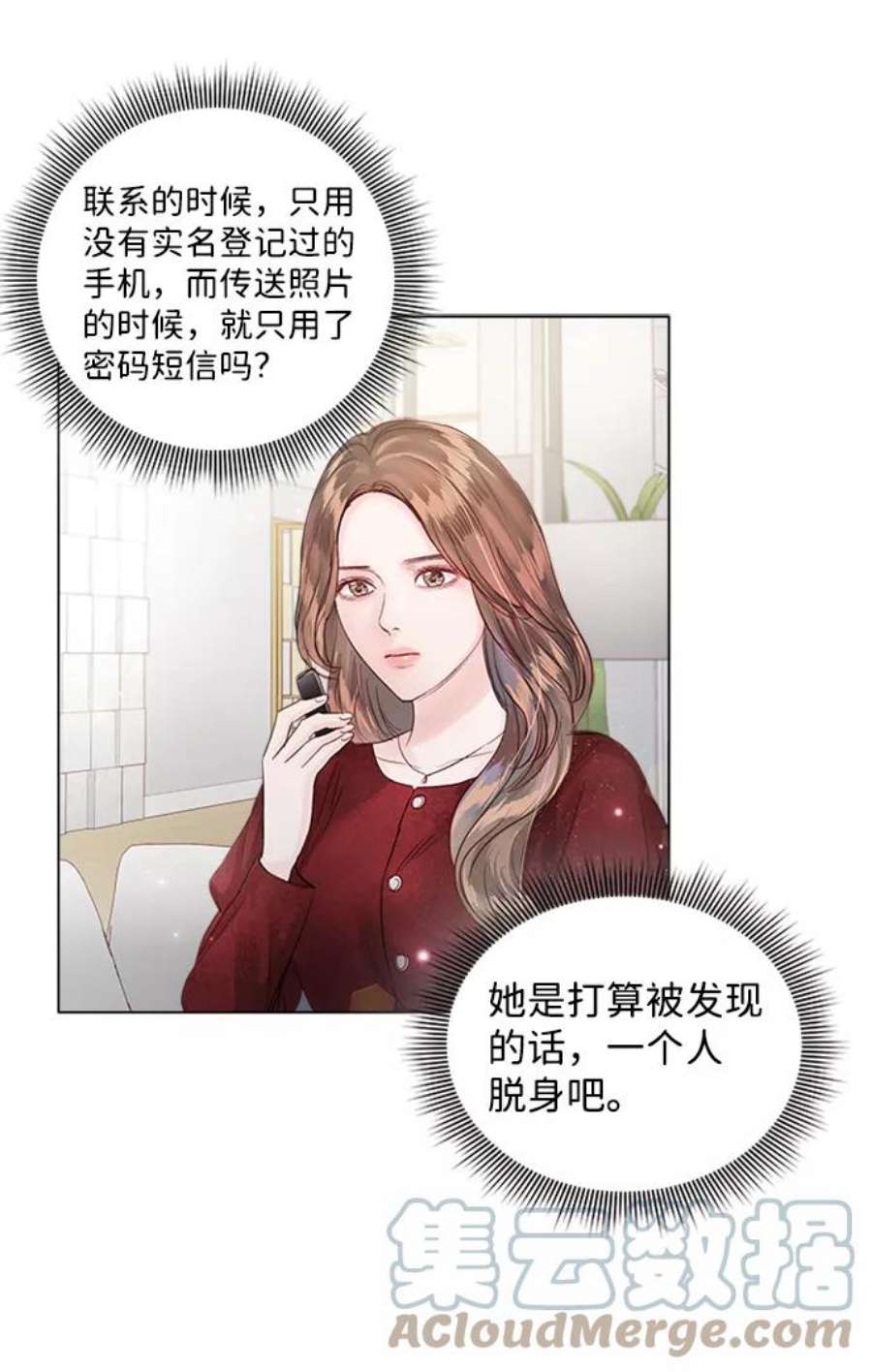 一定要Happy Ending69话