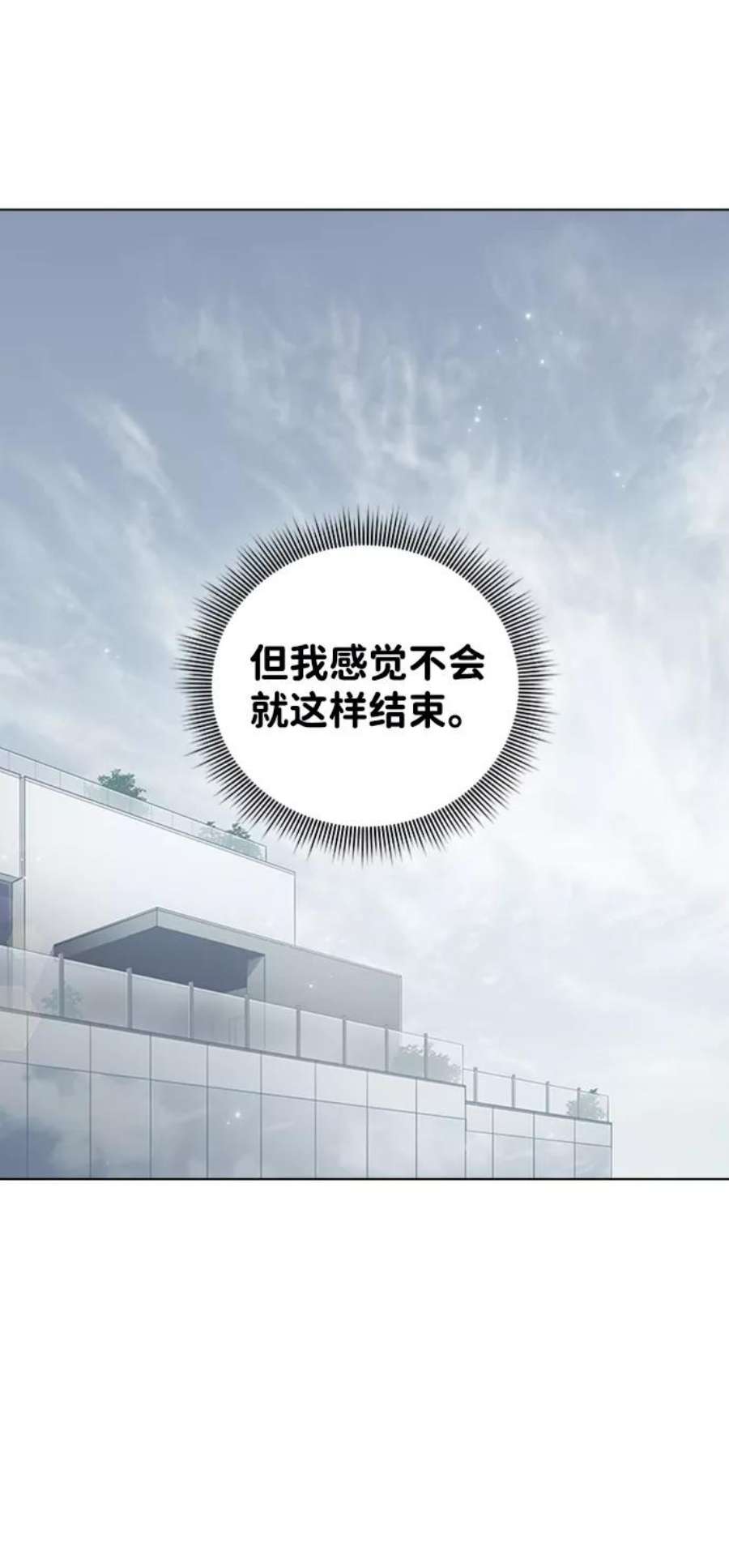 一定要Happy Ending69话