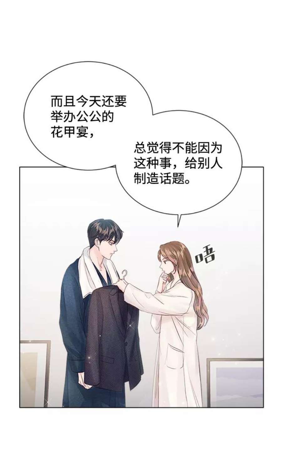 一定要Happy Ending69话