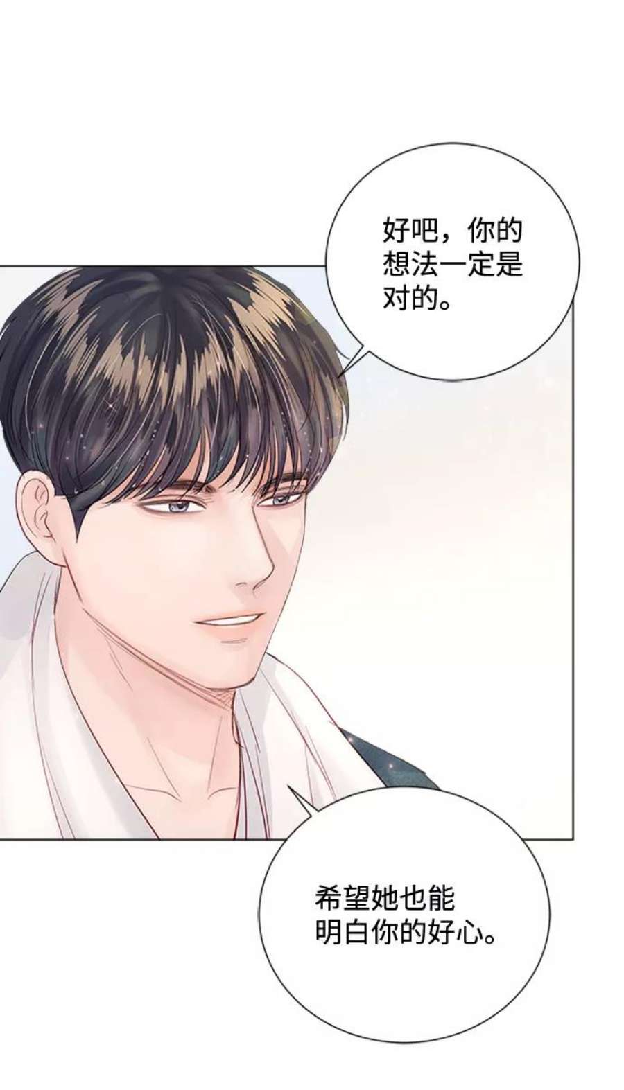 一定要Happy Ending69话