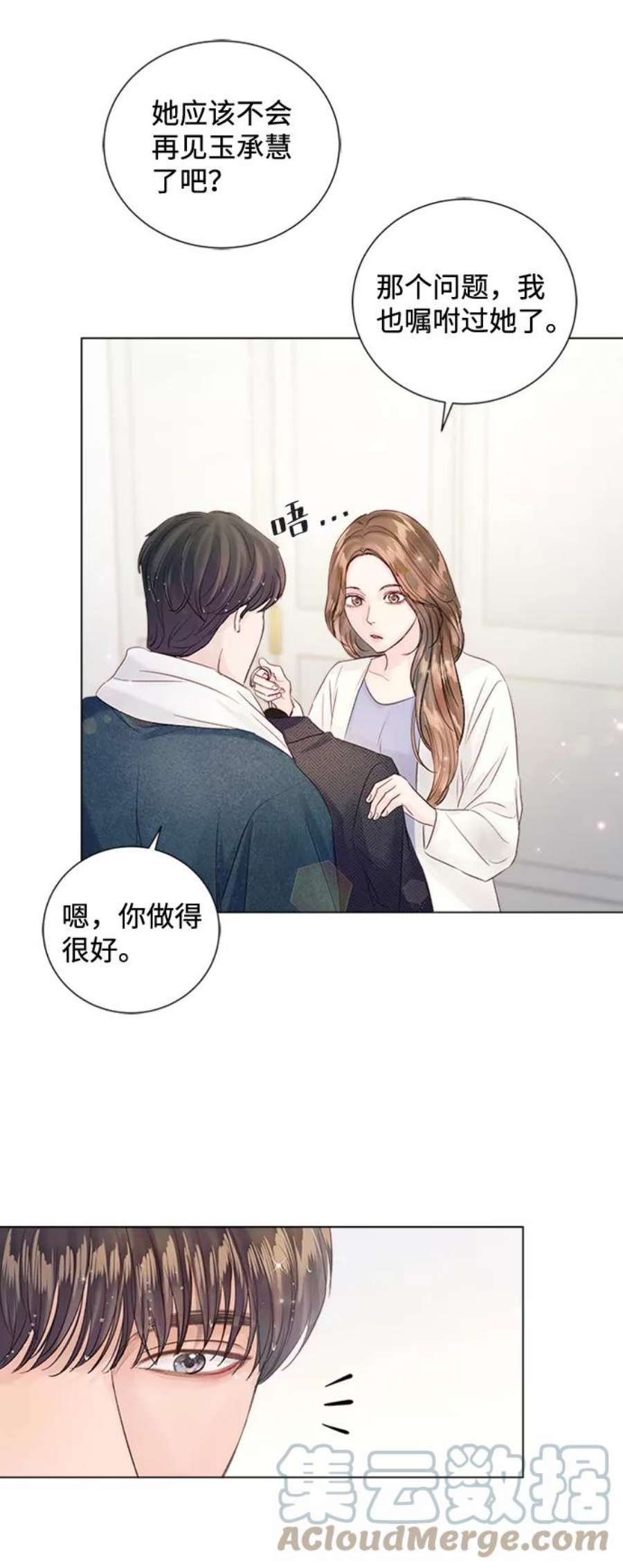 一定要Happy Ending69话