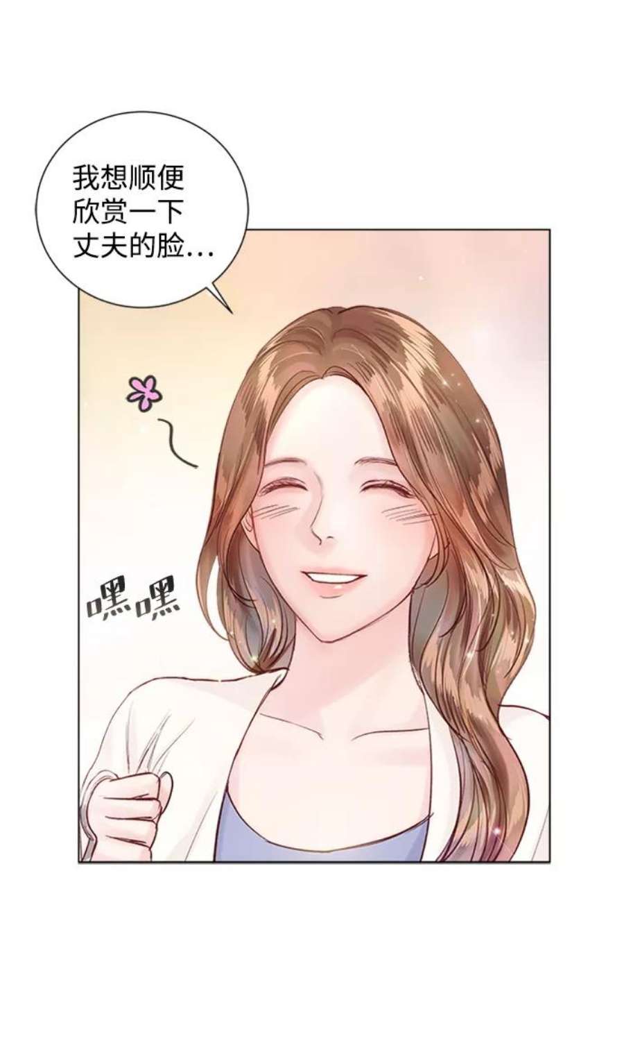 一定要Happy Ending69话