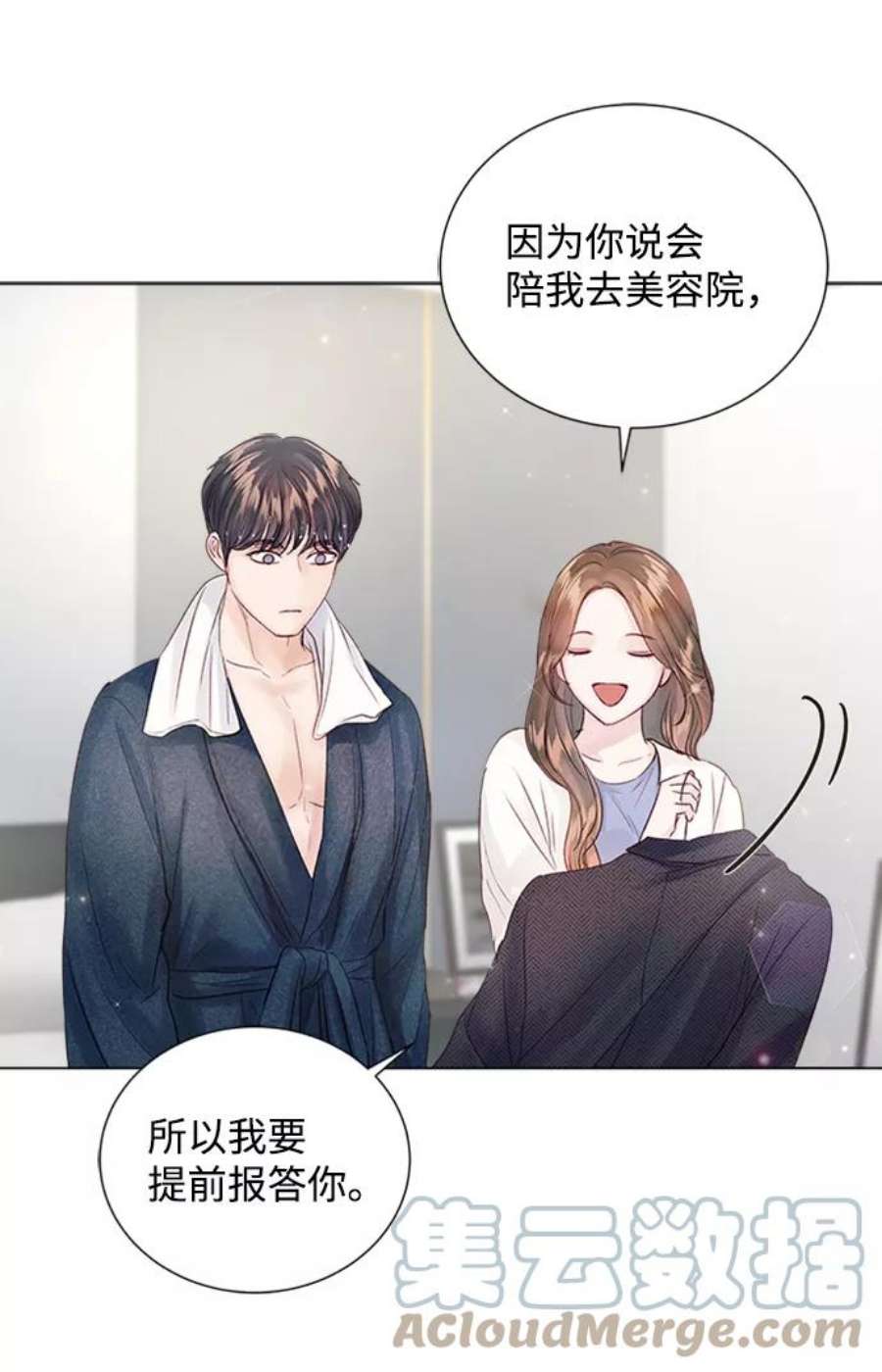 一定要Happy Ending69话