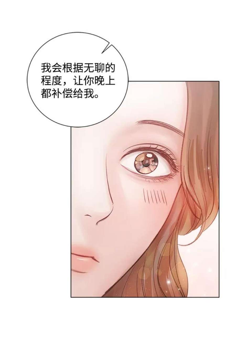 一定要Happy Ending69话