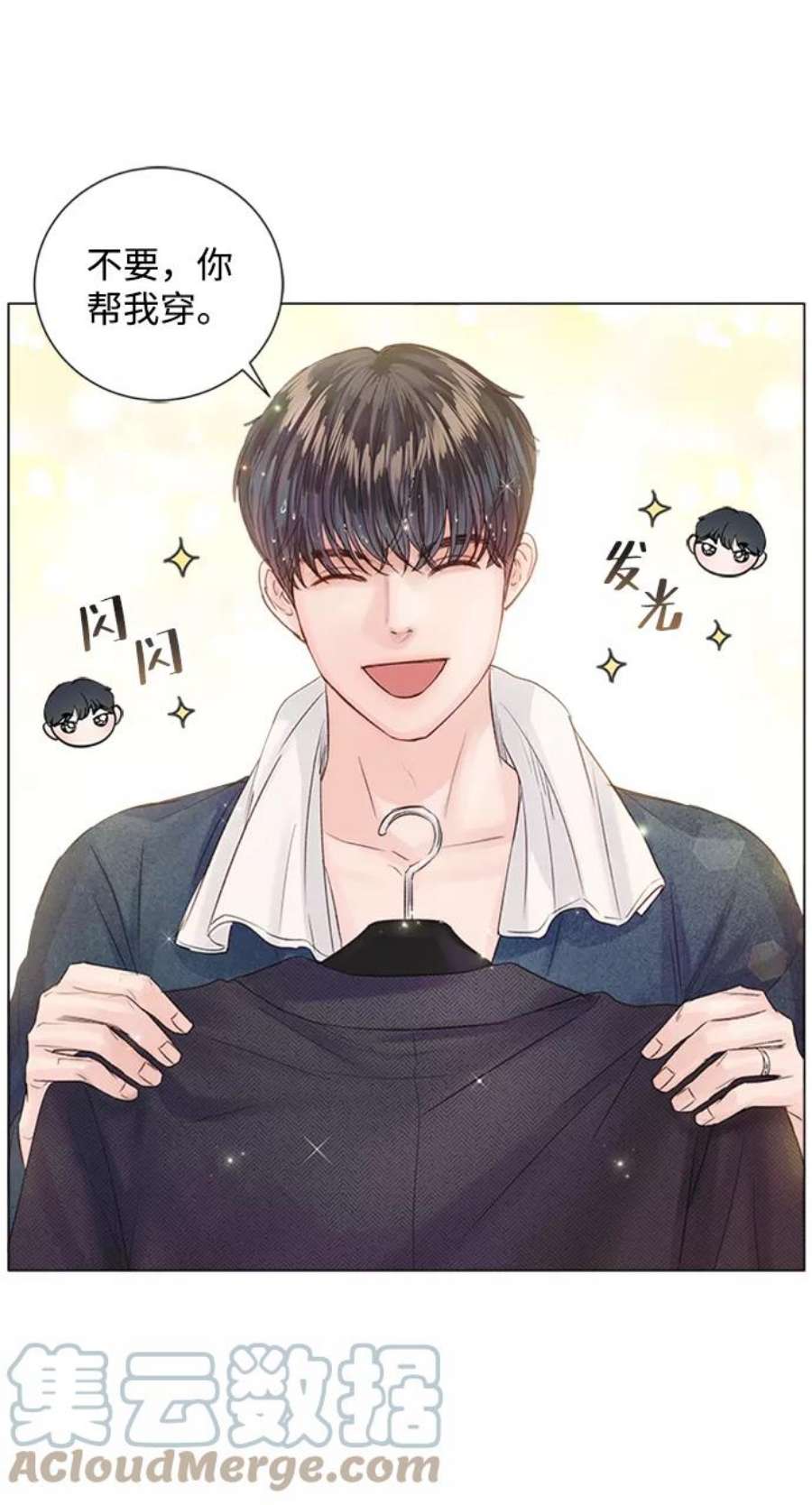 一定要Happy Ending69话
