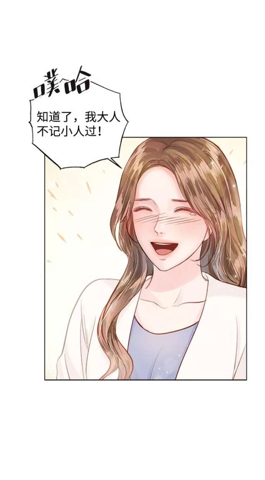 一定要Happy Ending69话