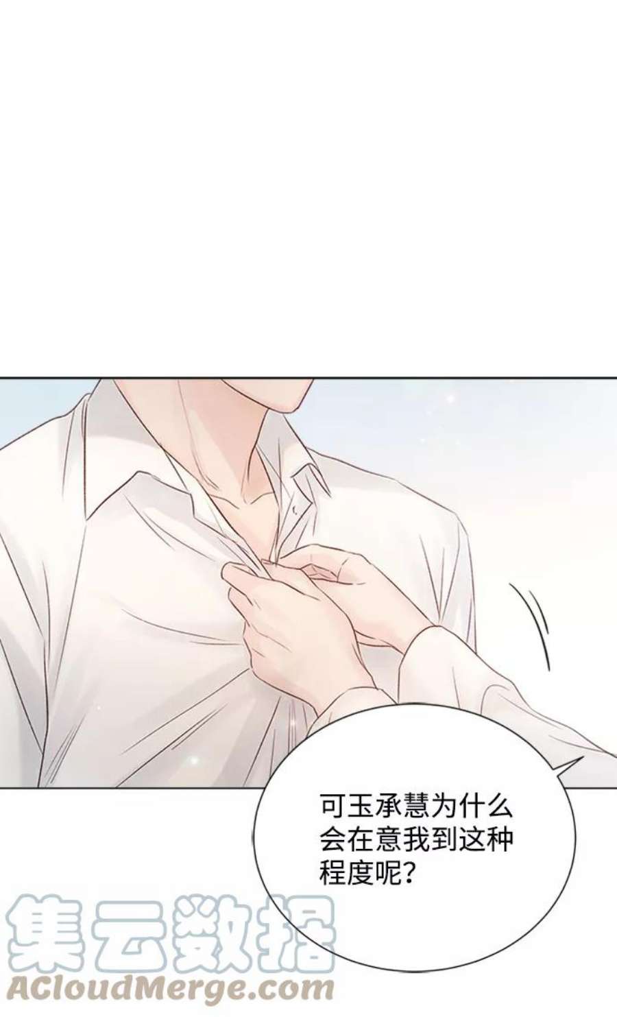一定要Happy Ending69话