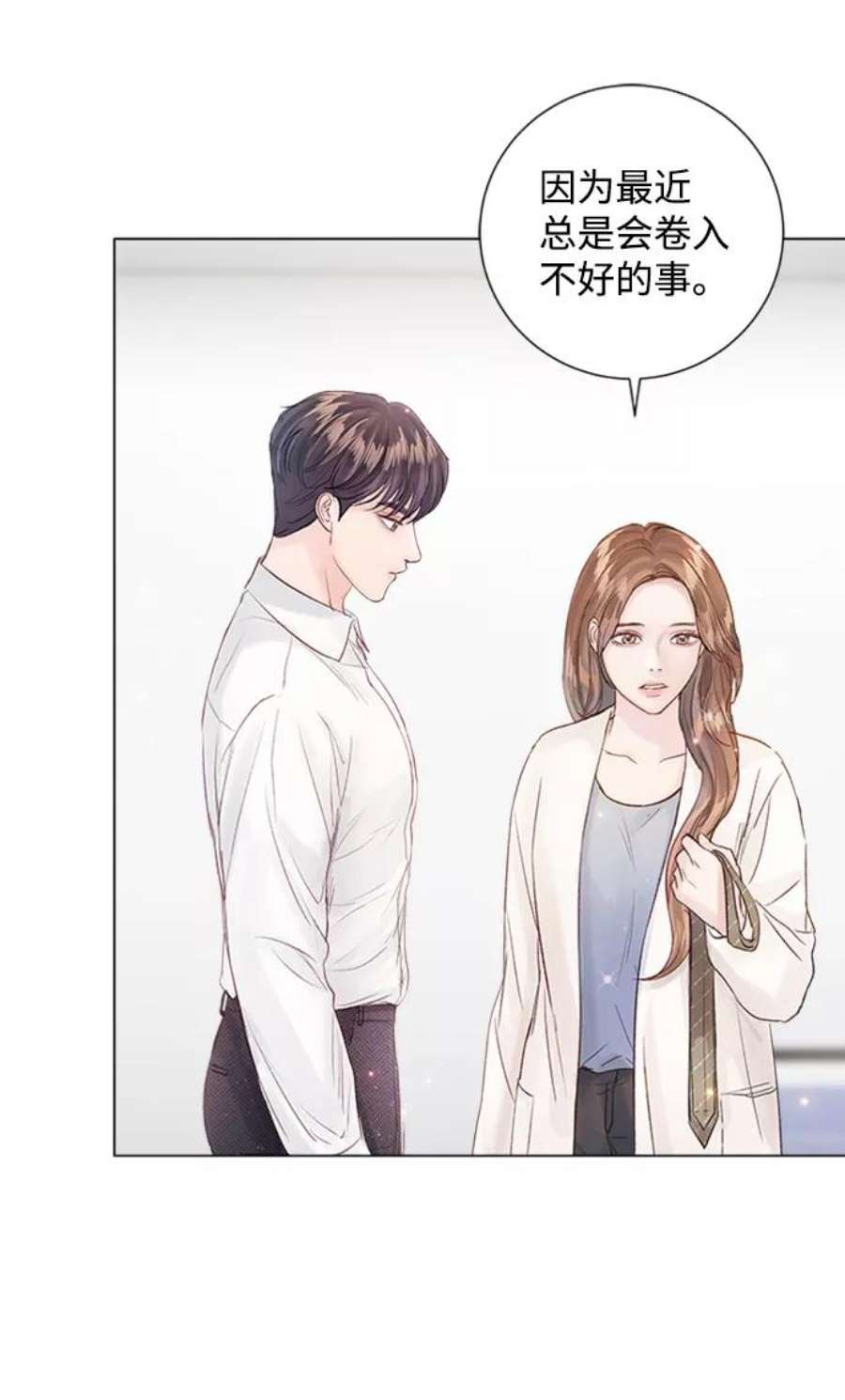 一定要Happy Ending69话