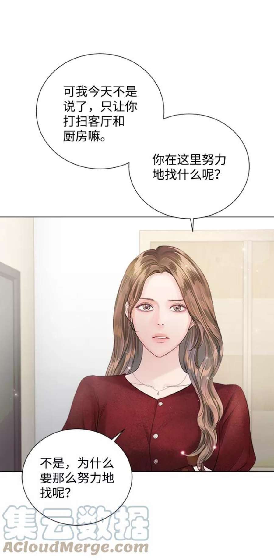 一定要Happy Ending69话