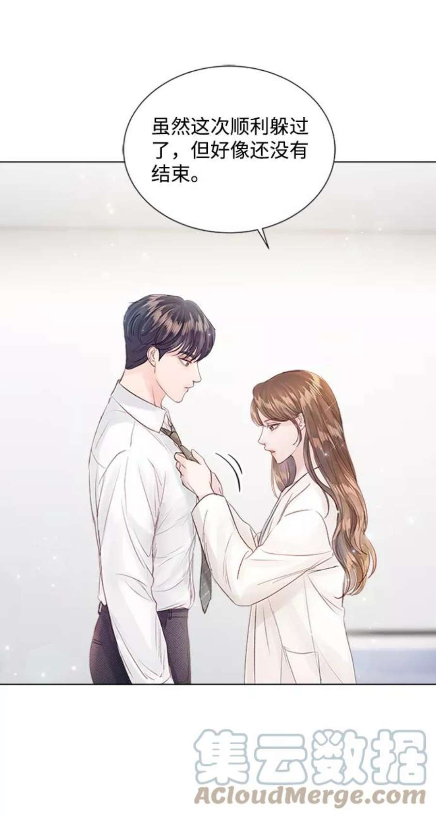 一定要Happy Ending69话
