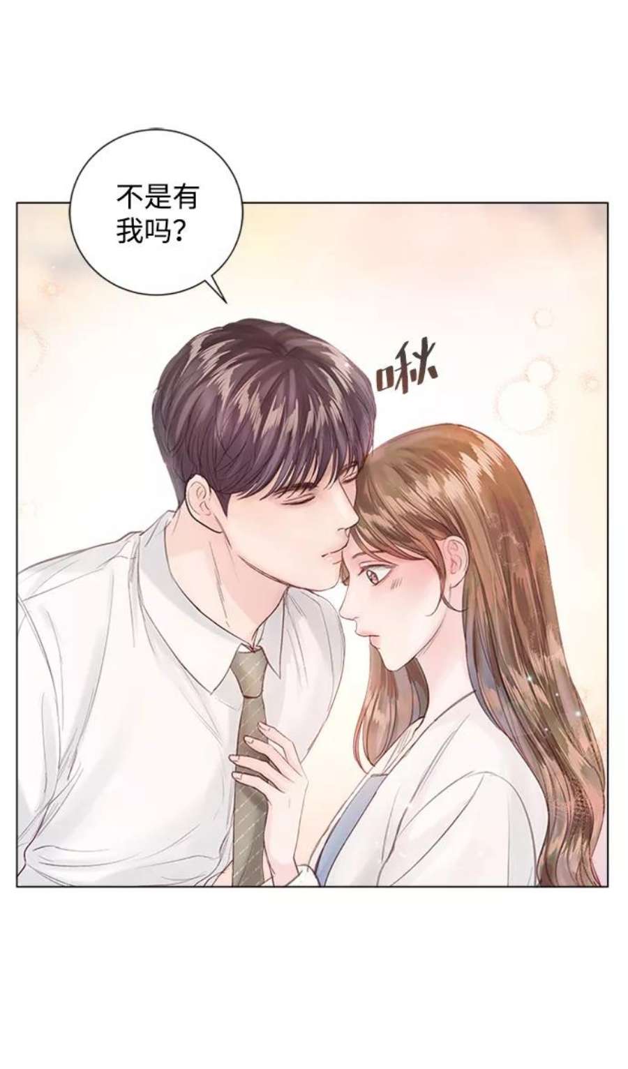 一定要Happy Ending69话