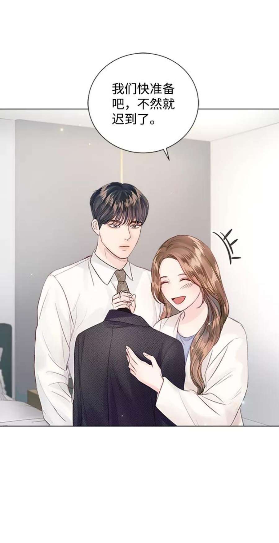 一定要Happy Ending69话