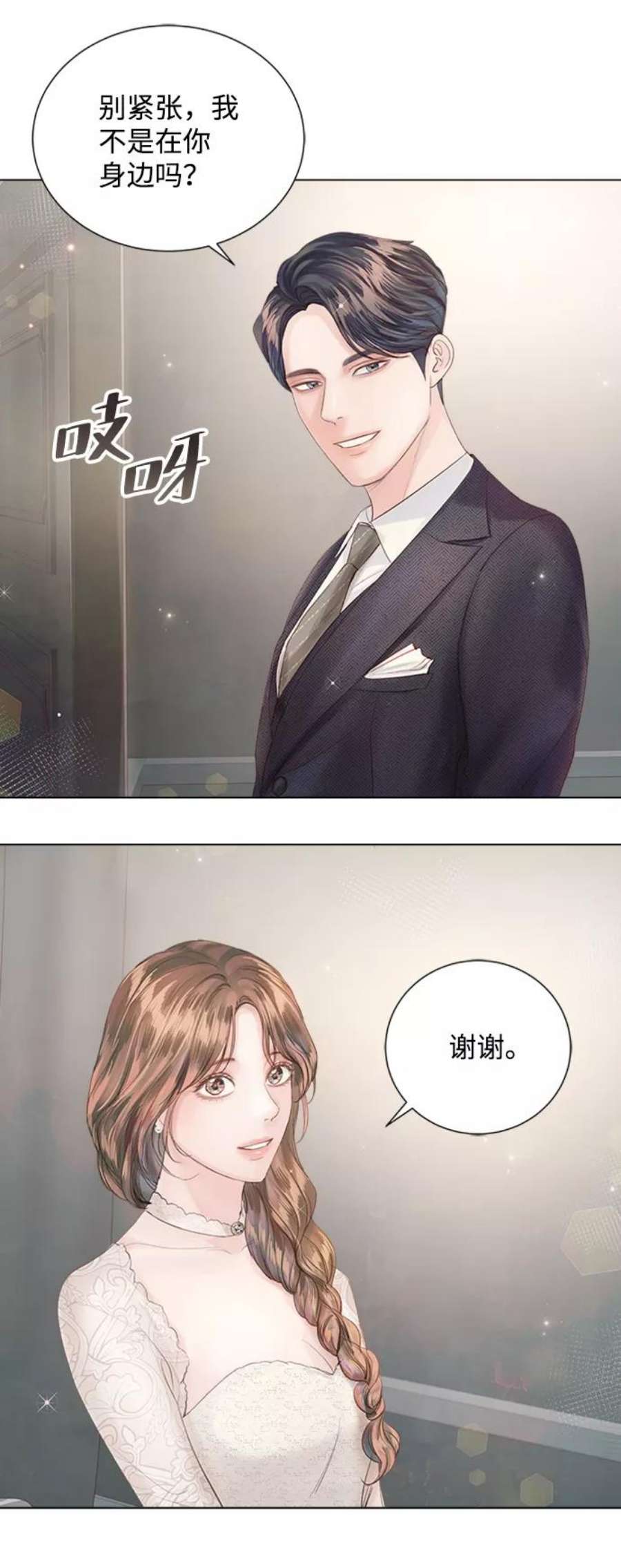 一定要Happy Ending69话