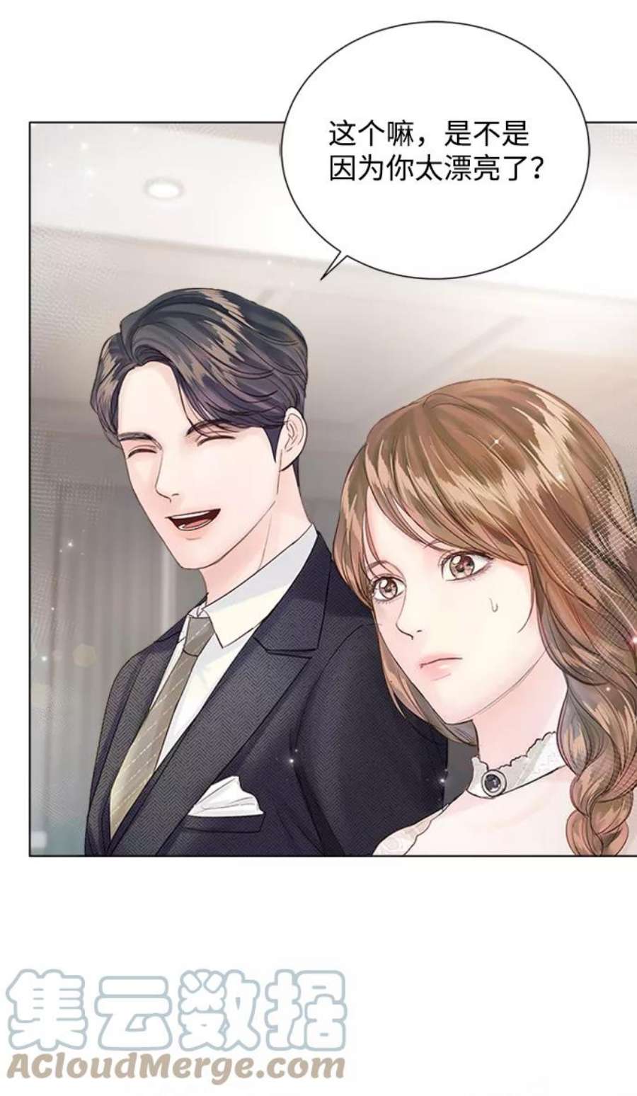 一定要Happy Ending69话