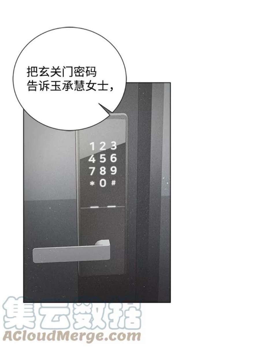 一定要Happy Ending69话