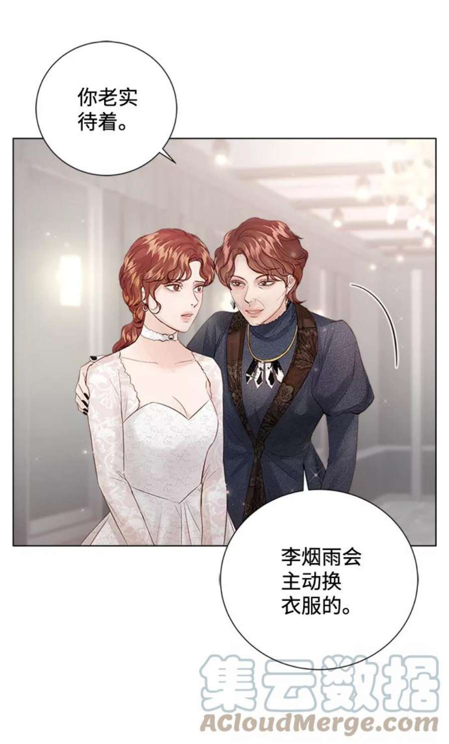 一定要Happy Ending70话