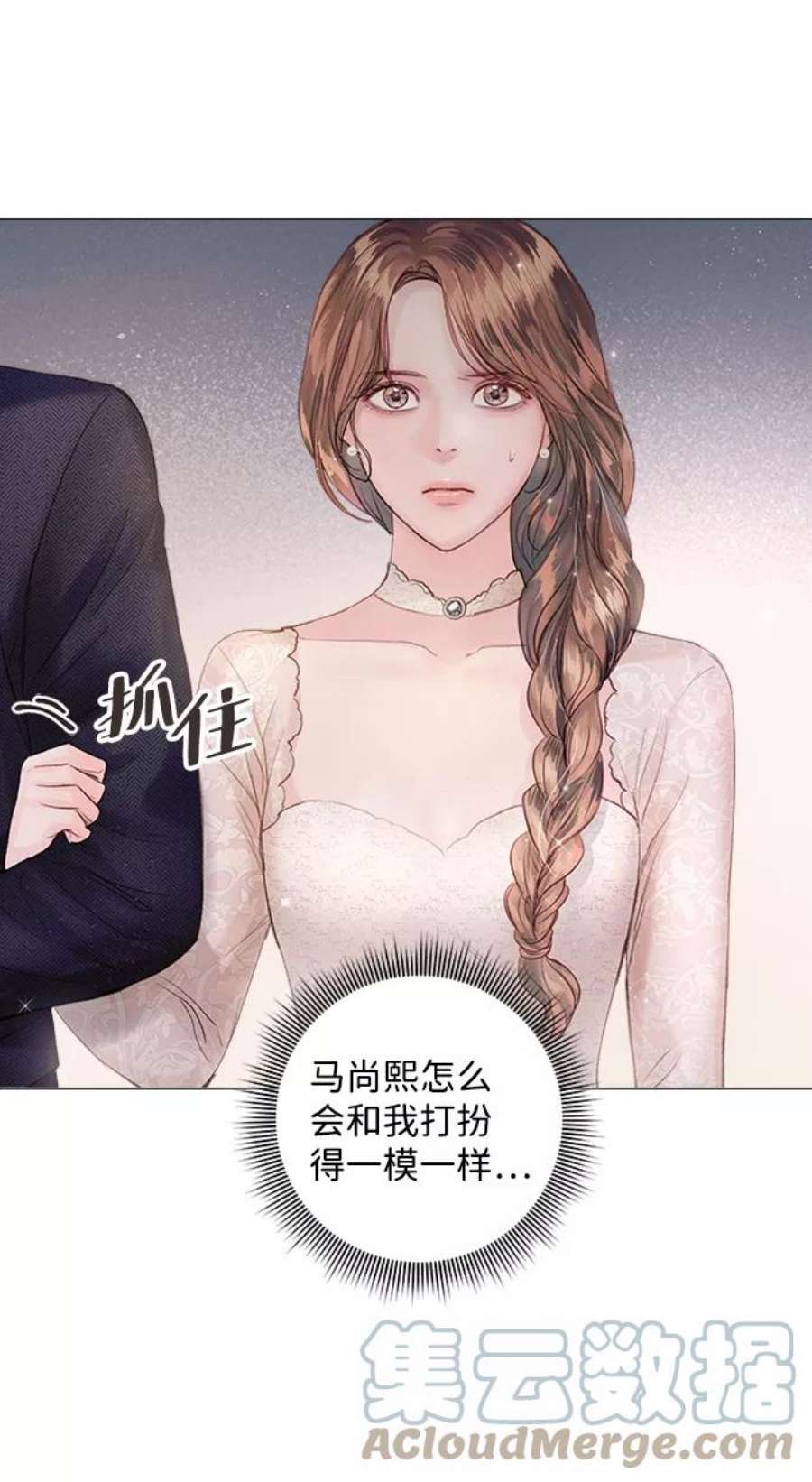 一定要Happy Ending70话