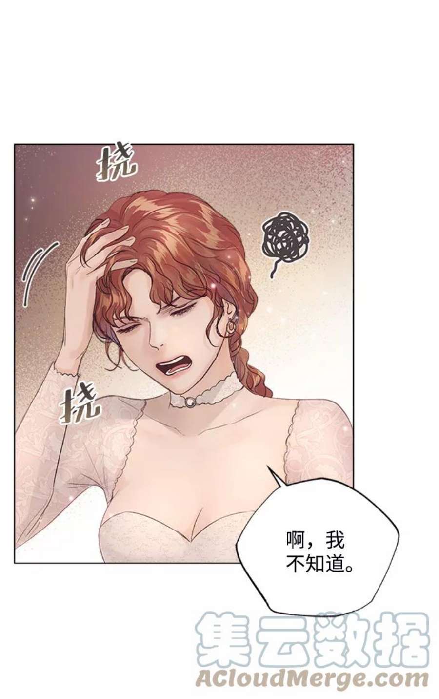 一定要Happy Ending70话