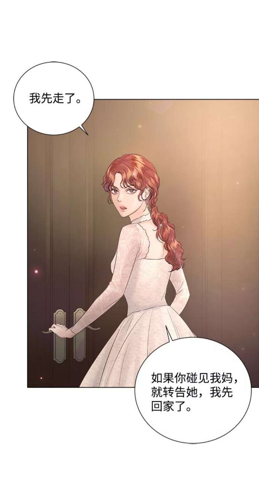 一定要Happy Ending70话