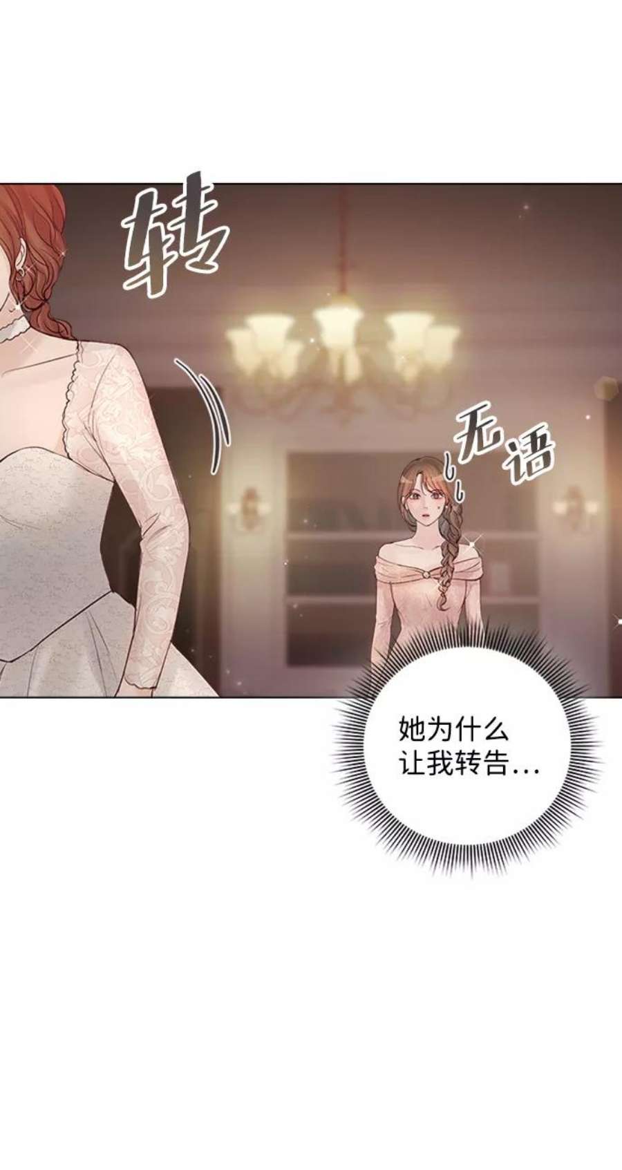 一定要Happy Ending70话