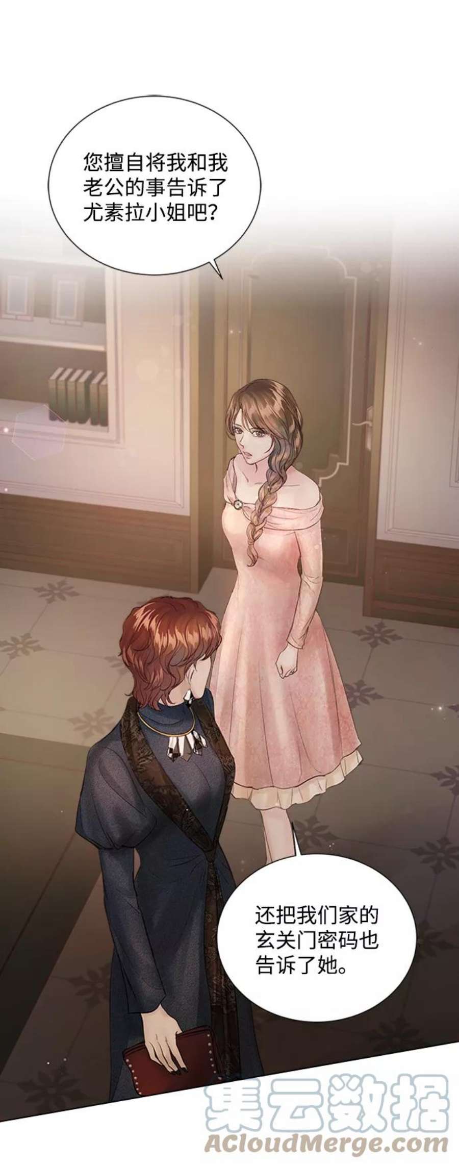 一定要Happy Ending70话