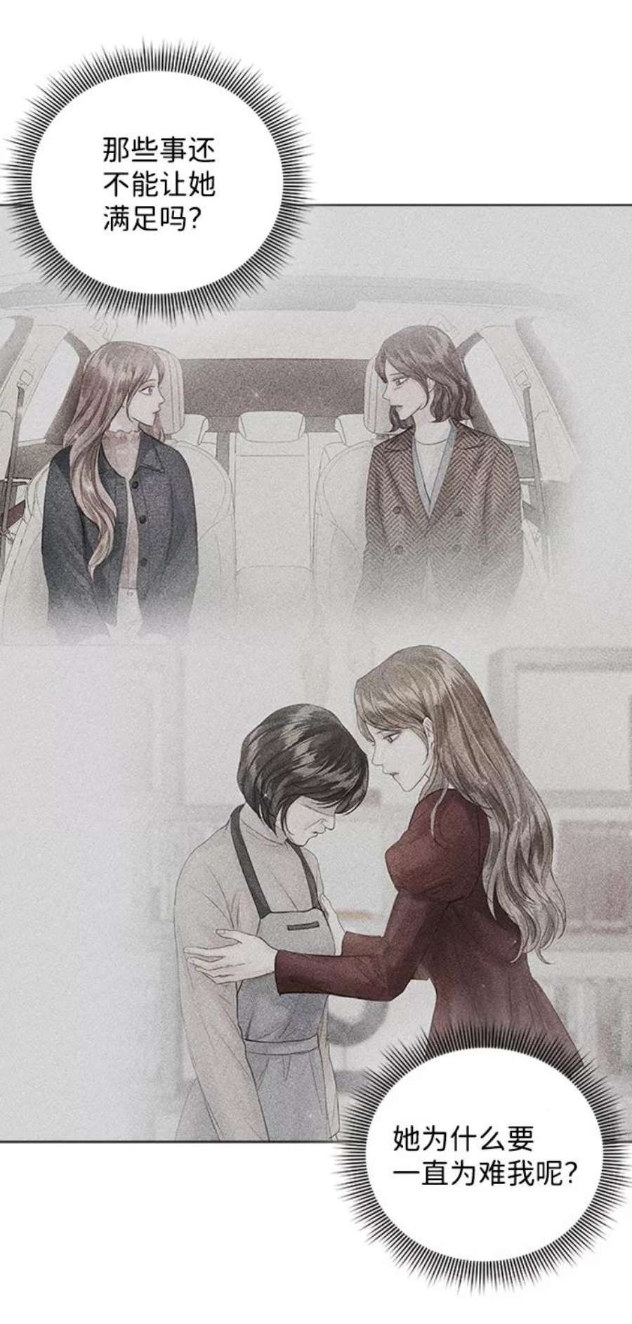 一定要Happy Ending70话