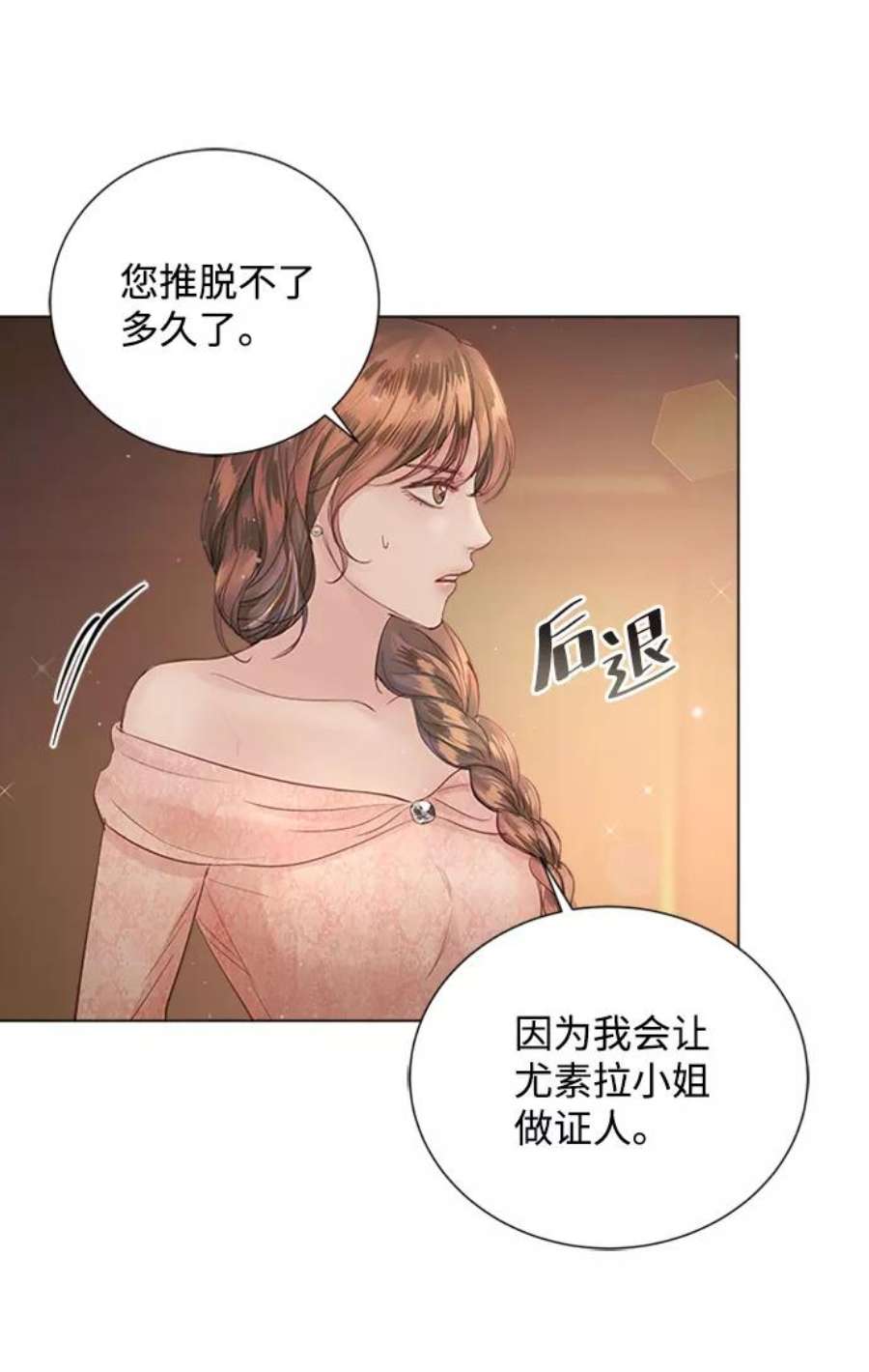一定要Happy Ending70话