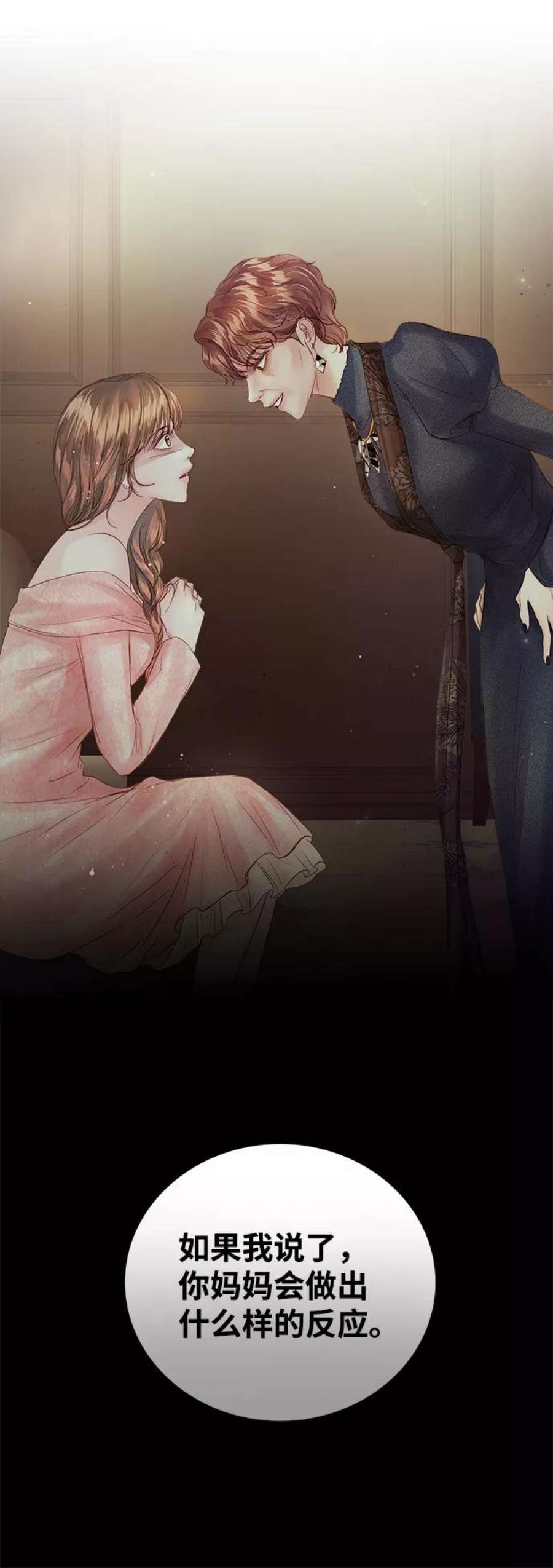 一定要Happy Ending70话
