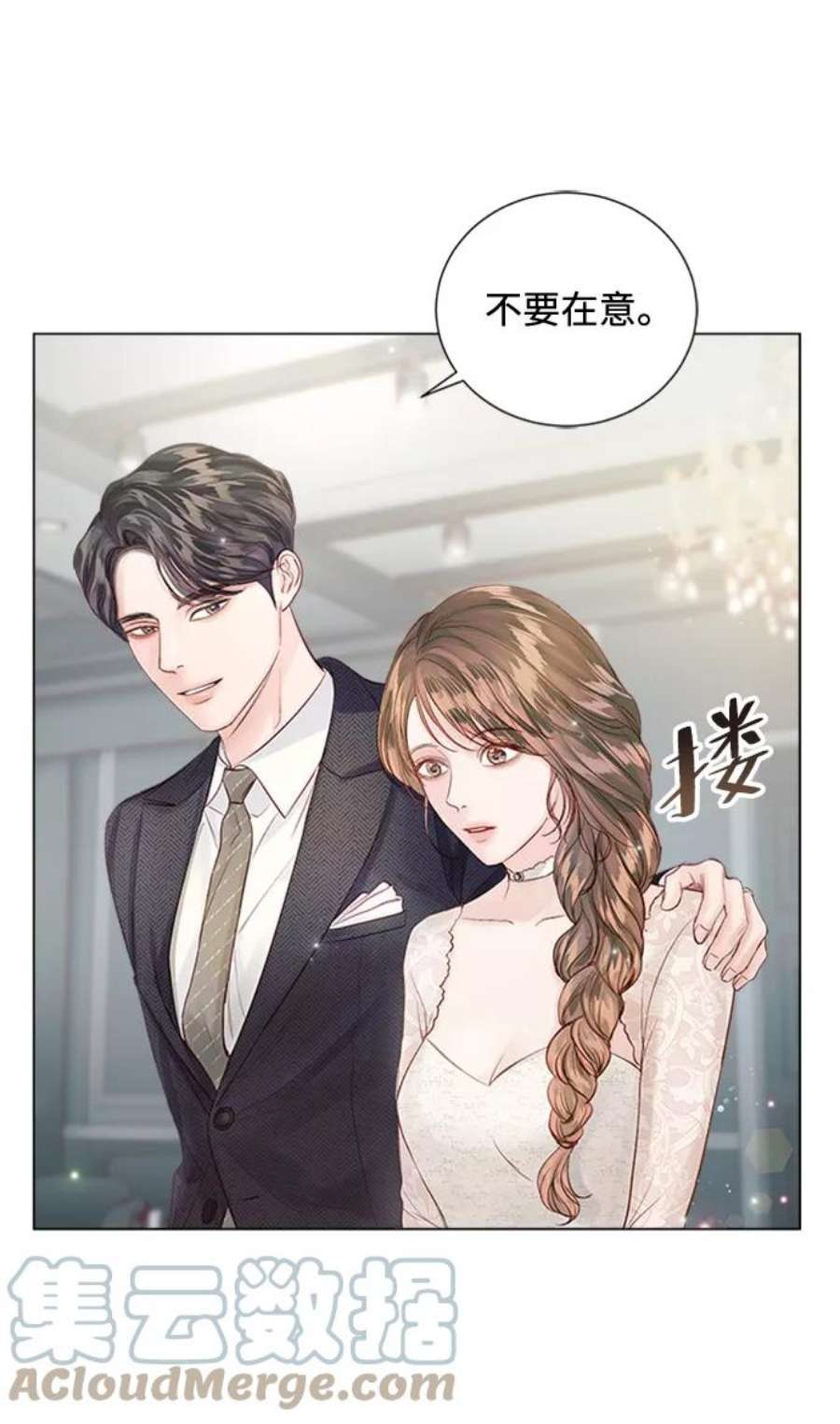 一定要Happy Ending70话