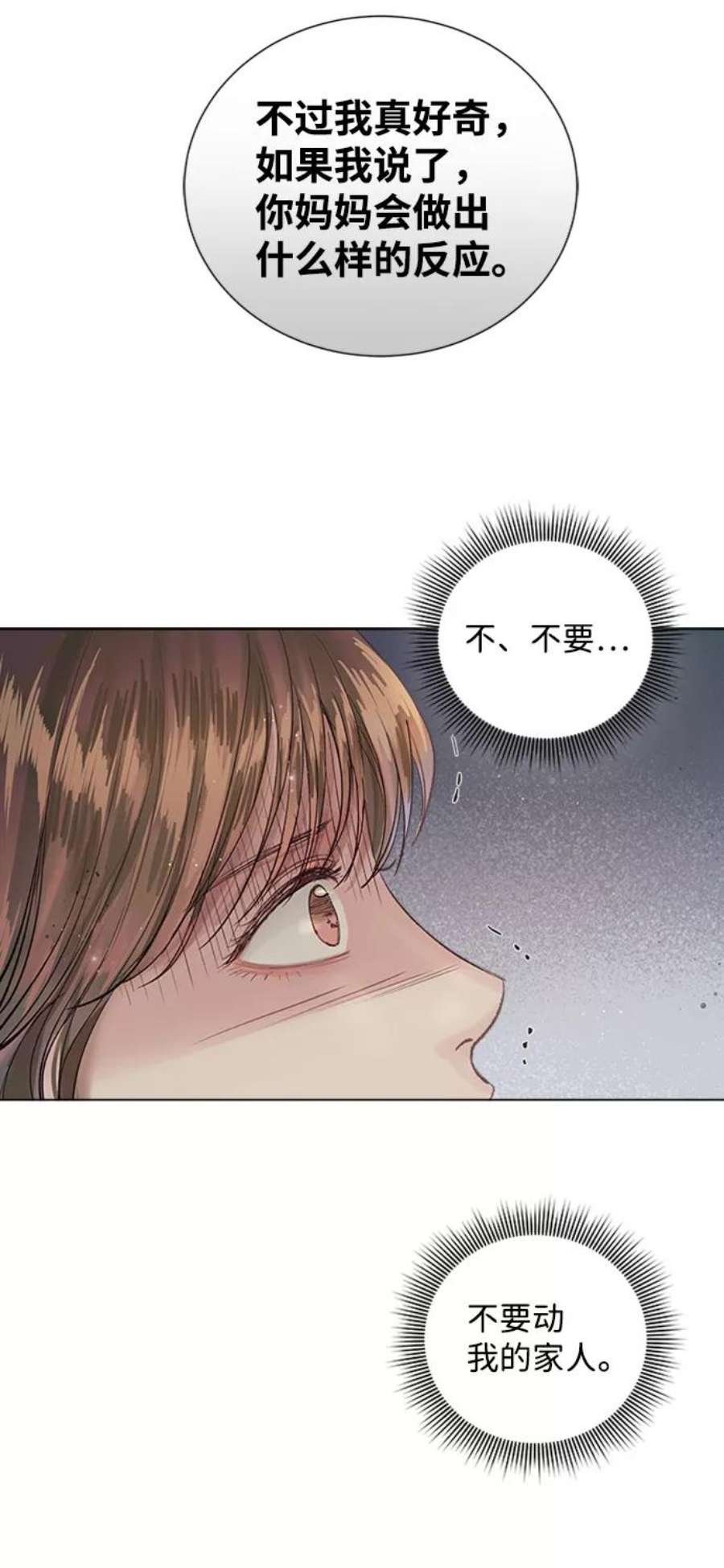 一定要Happy Ending71话