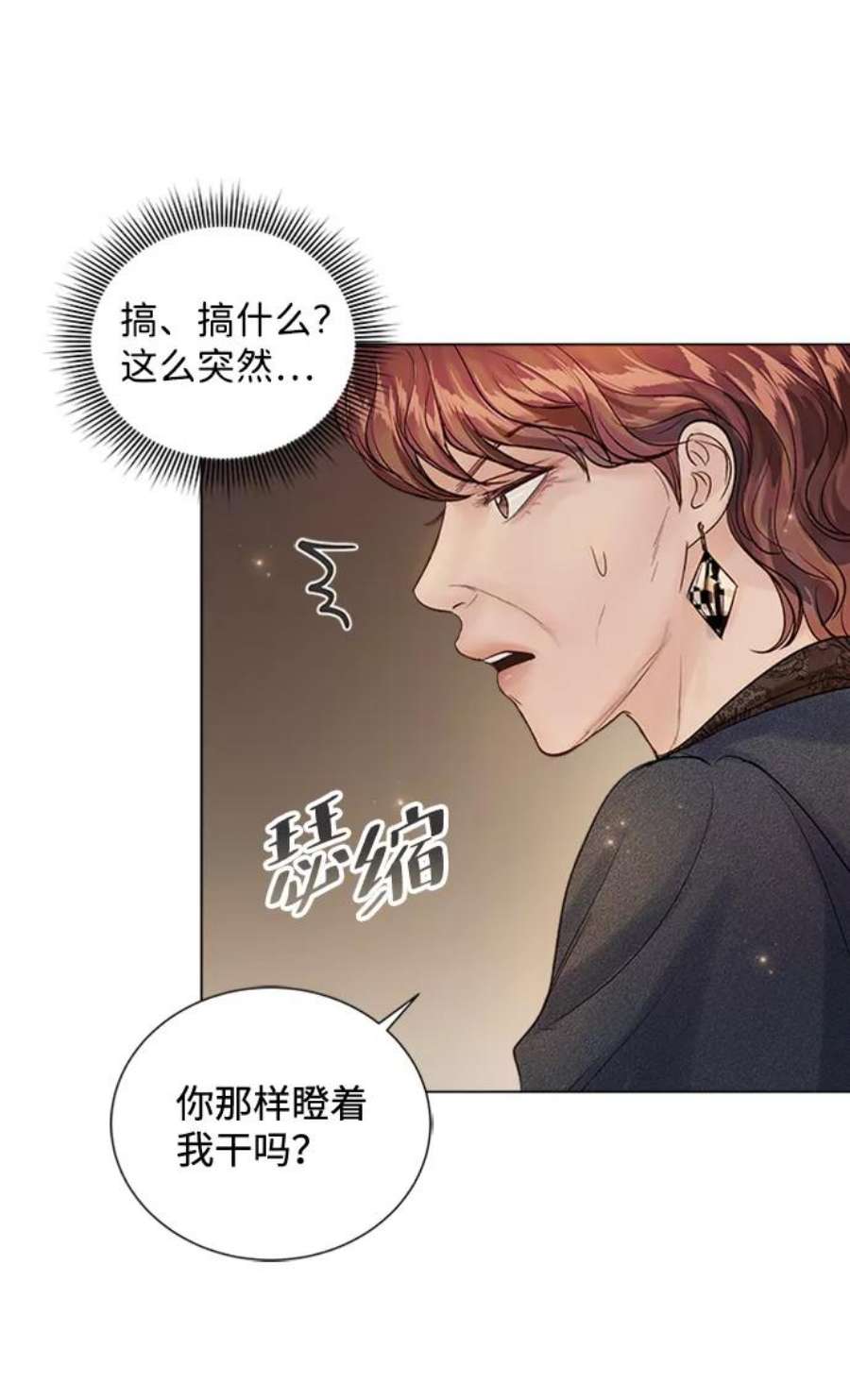 一定要Happy Ending71话