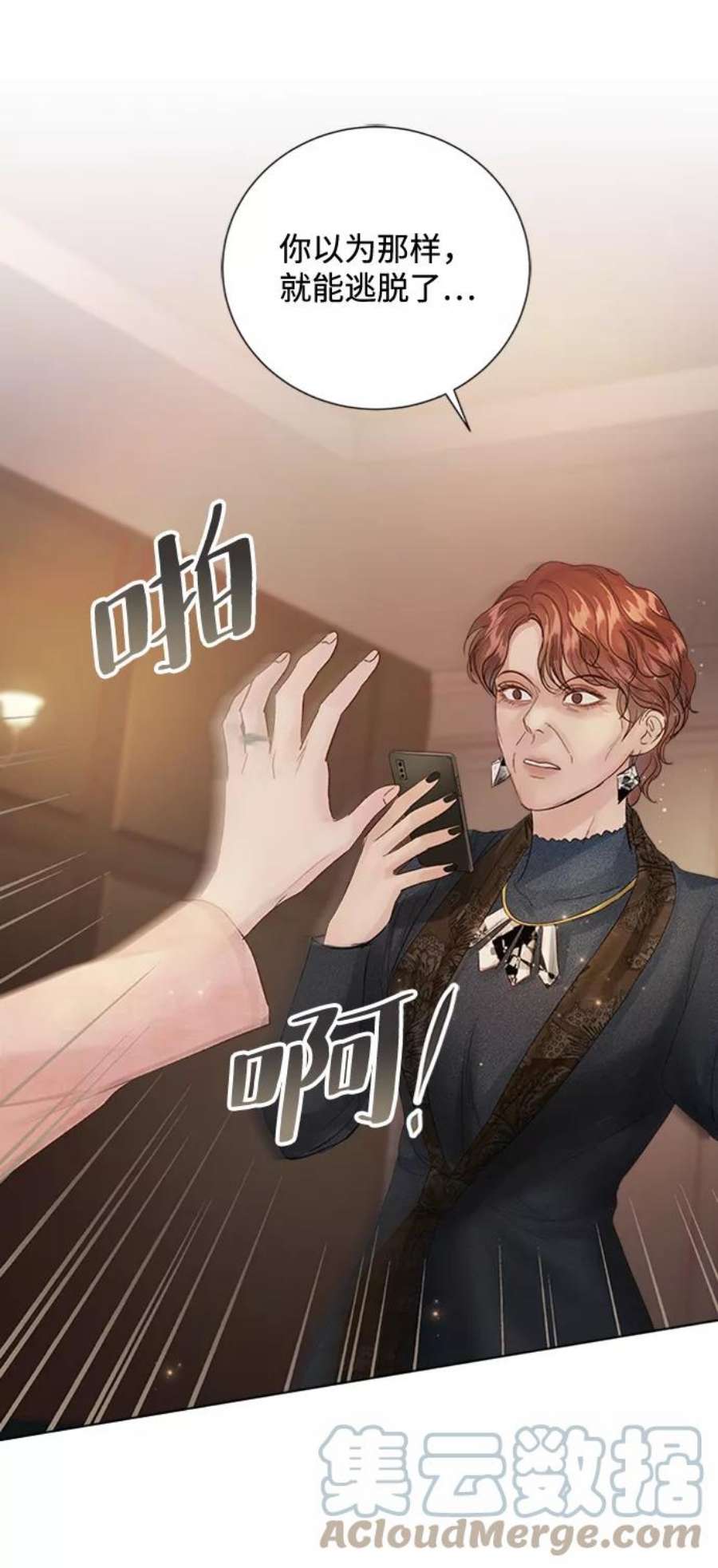 一定要Happy Ending71话
