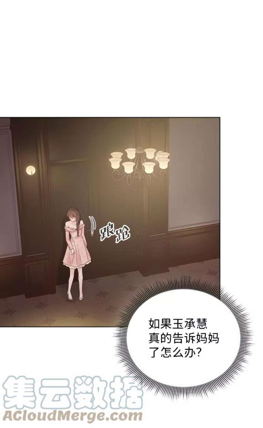 一定要Happy Ending71话