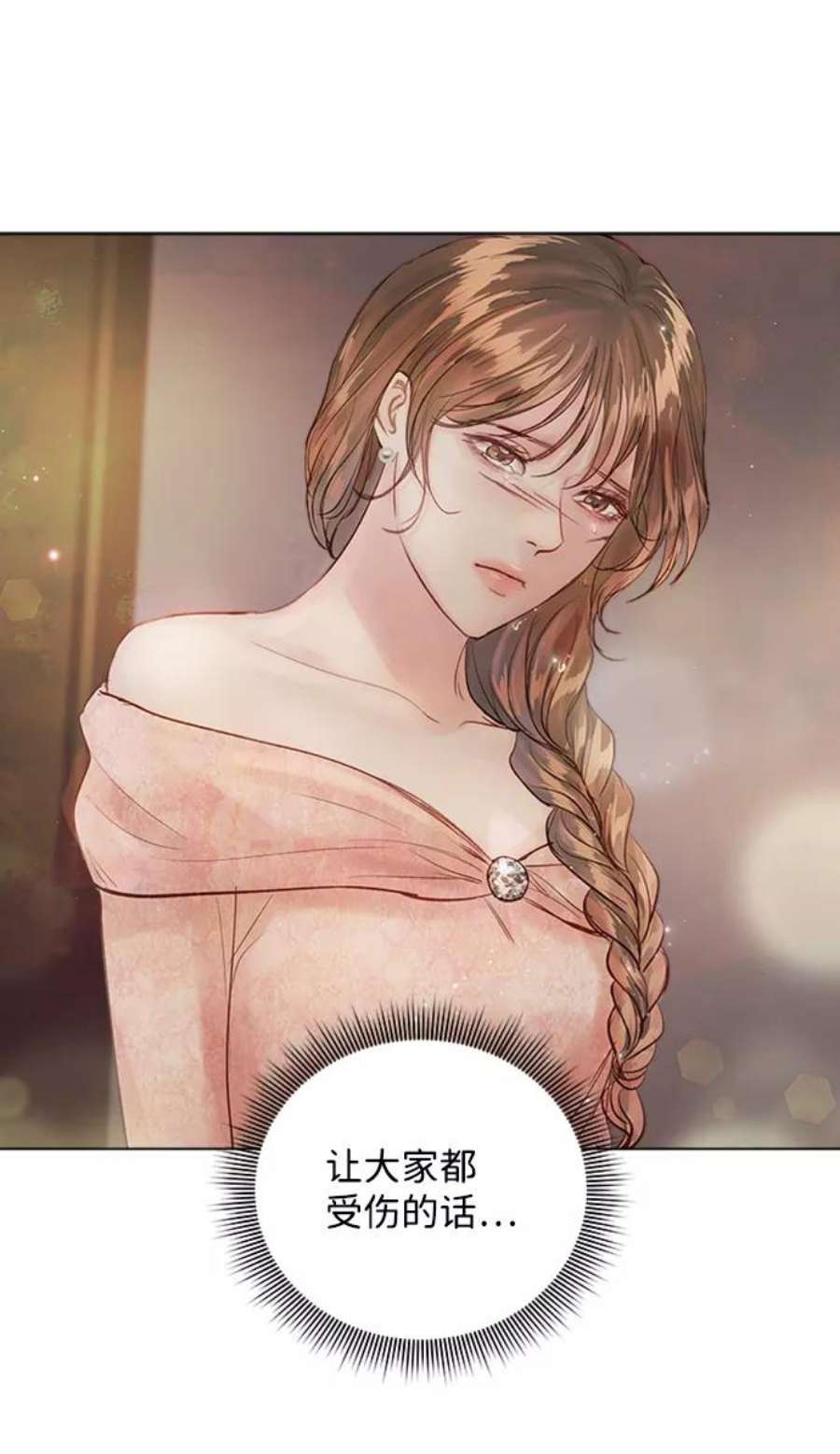 一定要Happy Ending71话