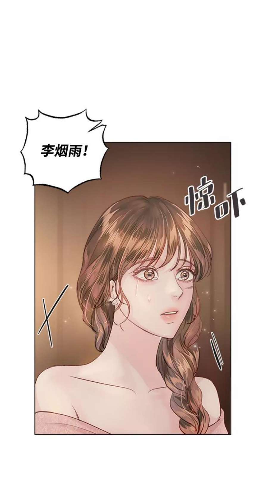 一定要Happy Ending71话