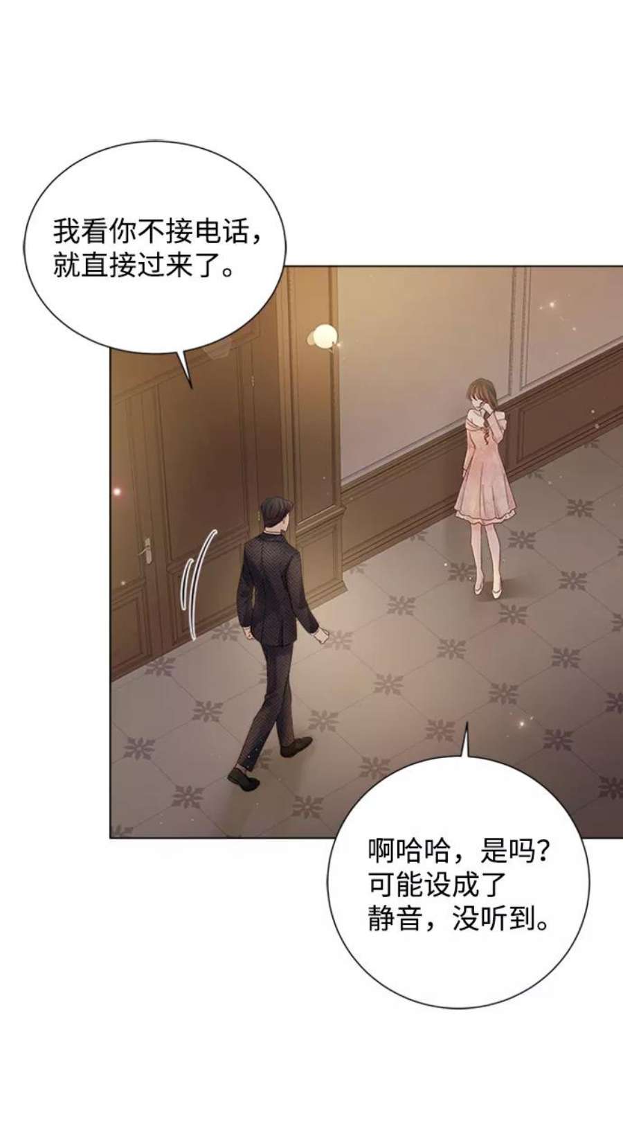 一定要Happy Ending71话