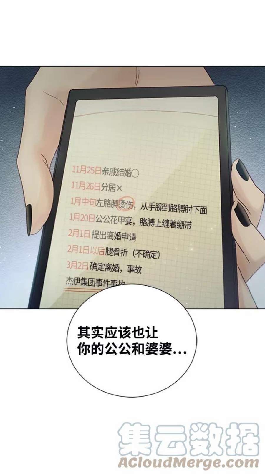 一定要Happy Ending71话