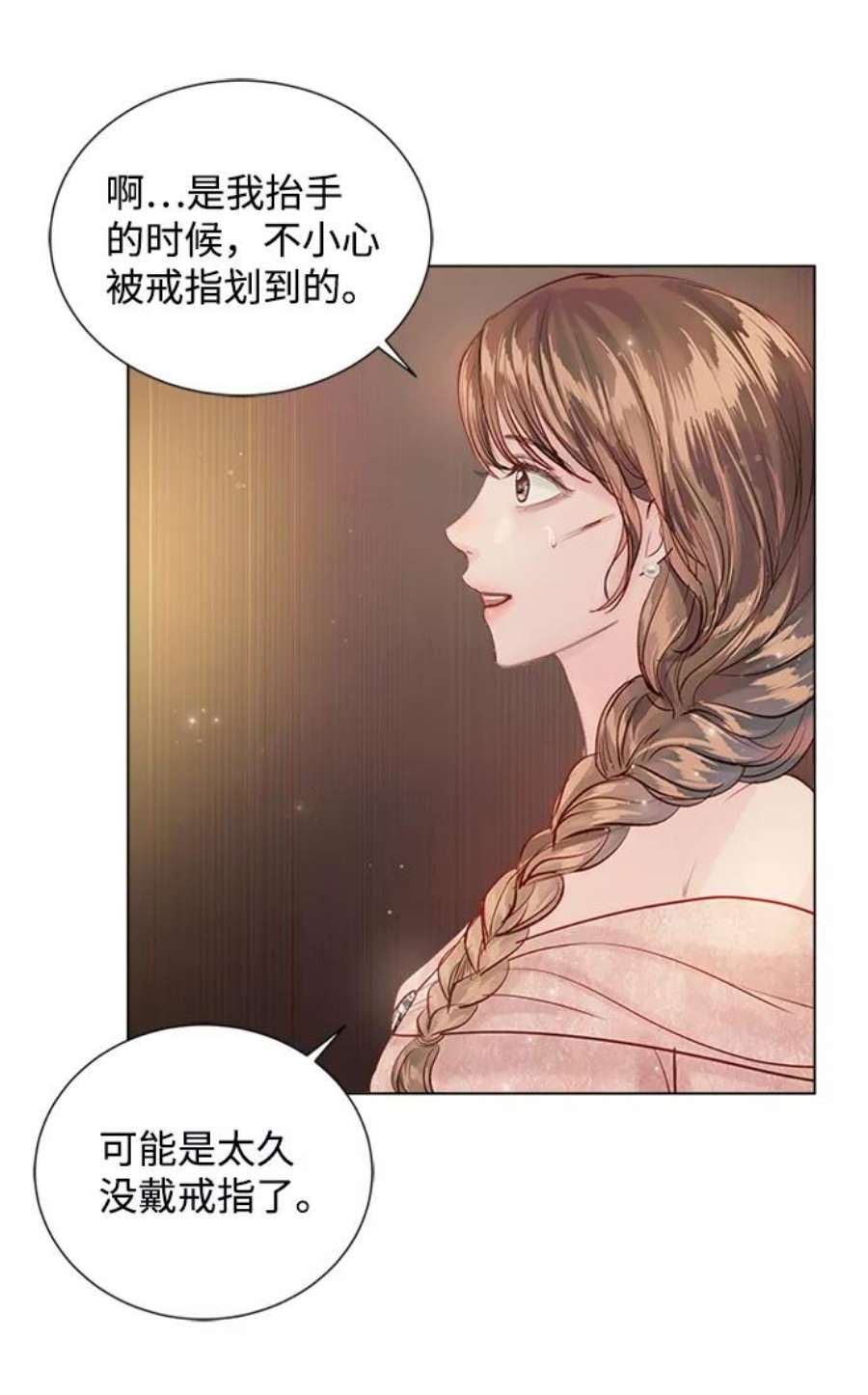 一定要Happy Ending71话