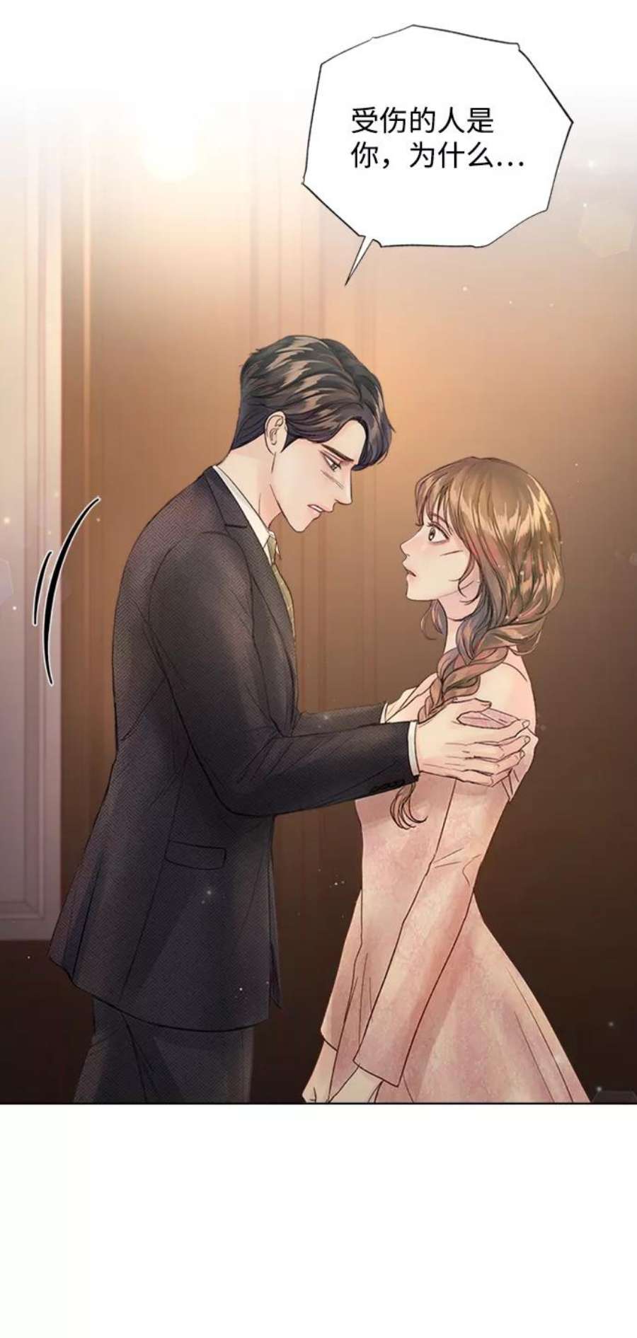 一定要Happy Ending71话