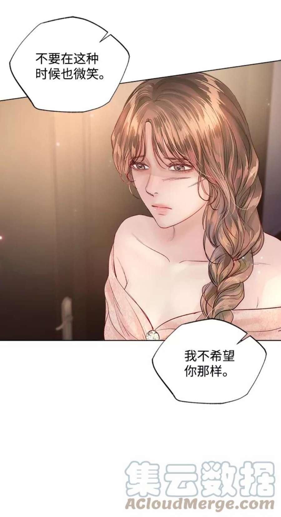 一定要Happy Ending71话