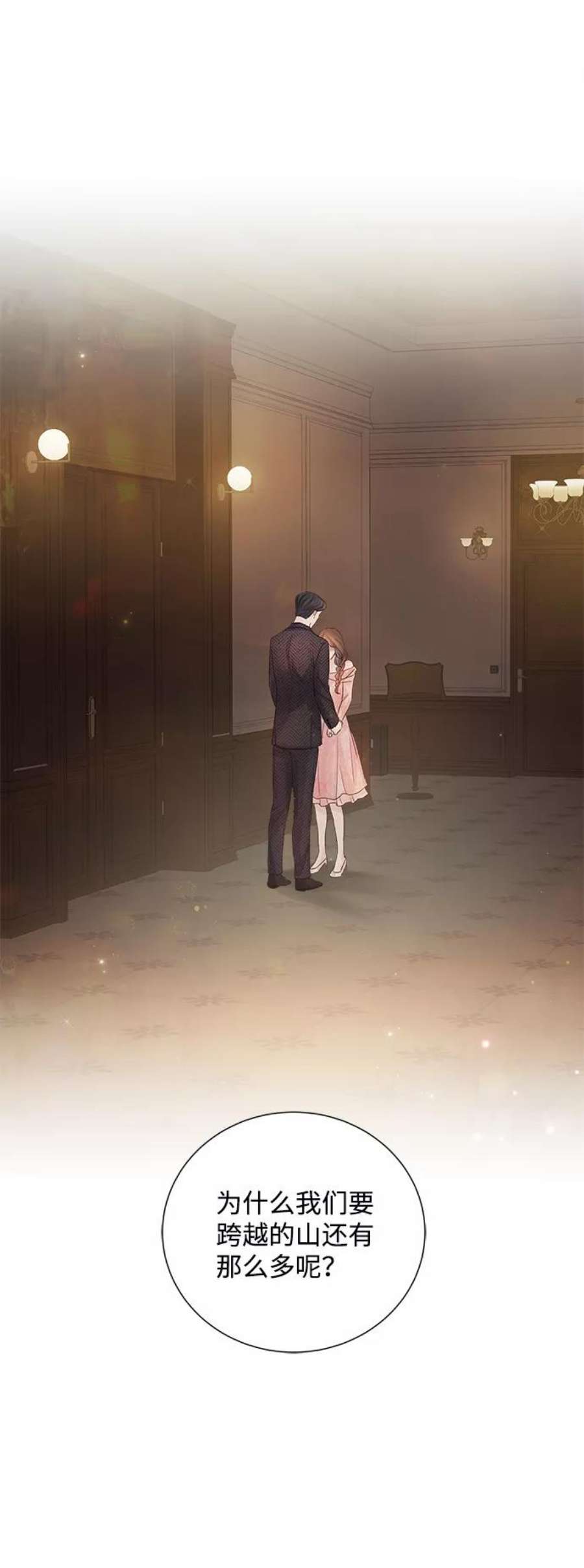 一定要Happy Ending71话