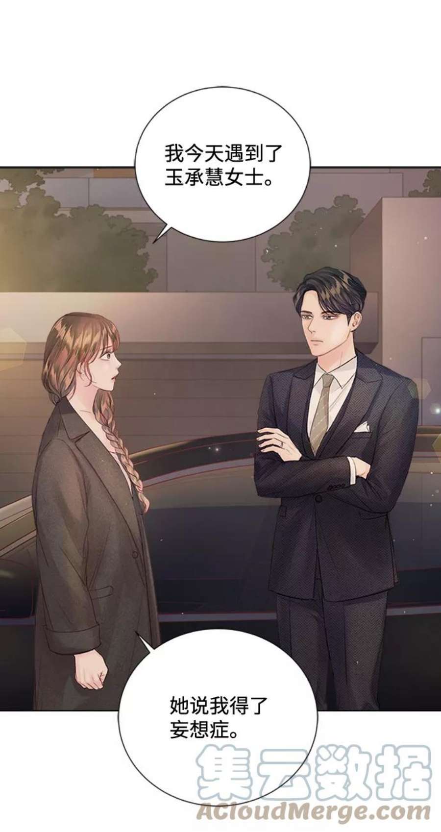 一定要Happy Ending71话
