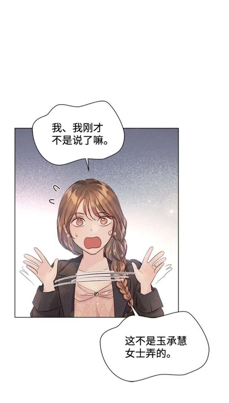 一定要Happy Ending71话
