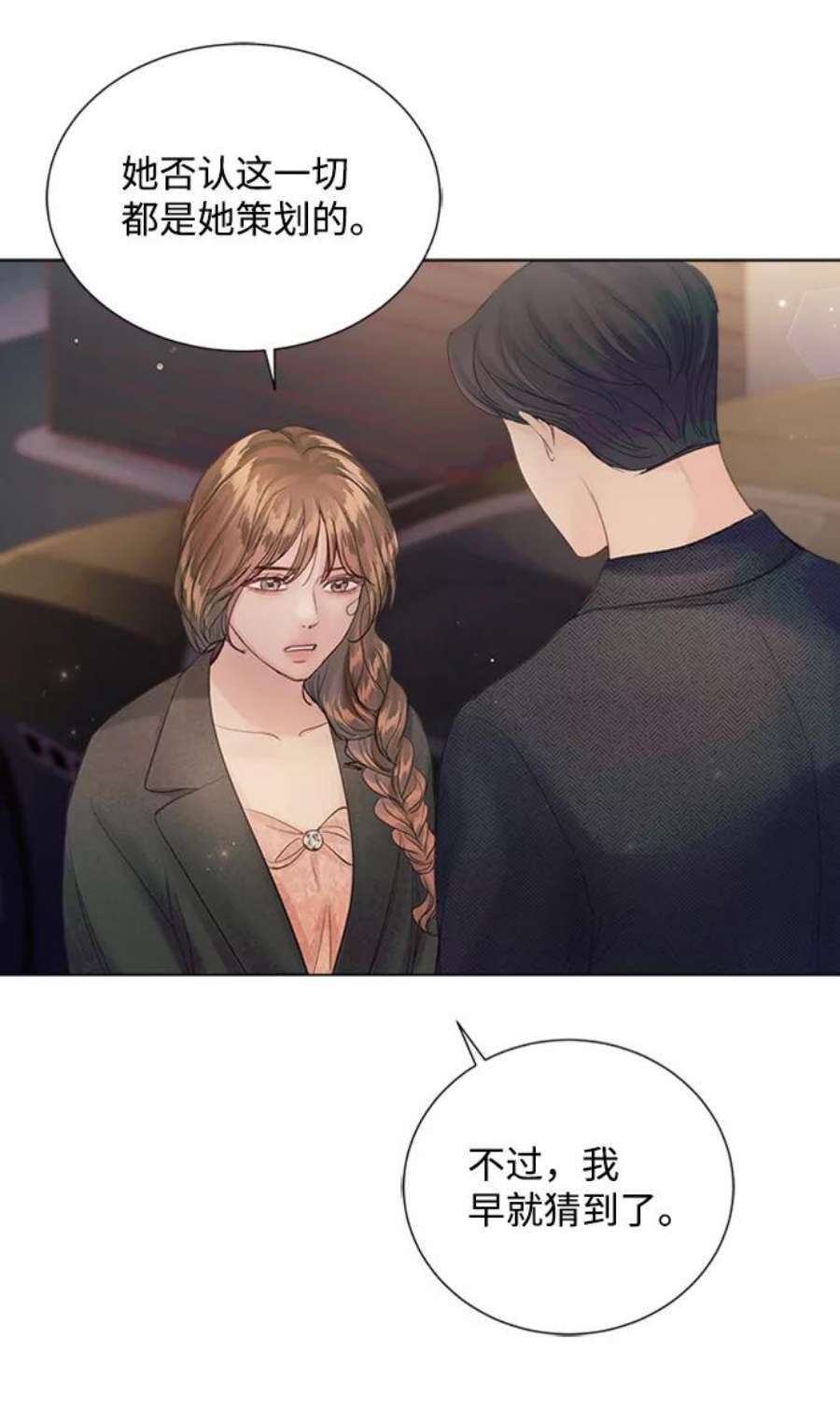 一定要Happy Ending71话