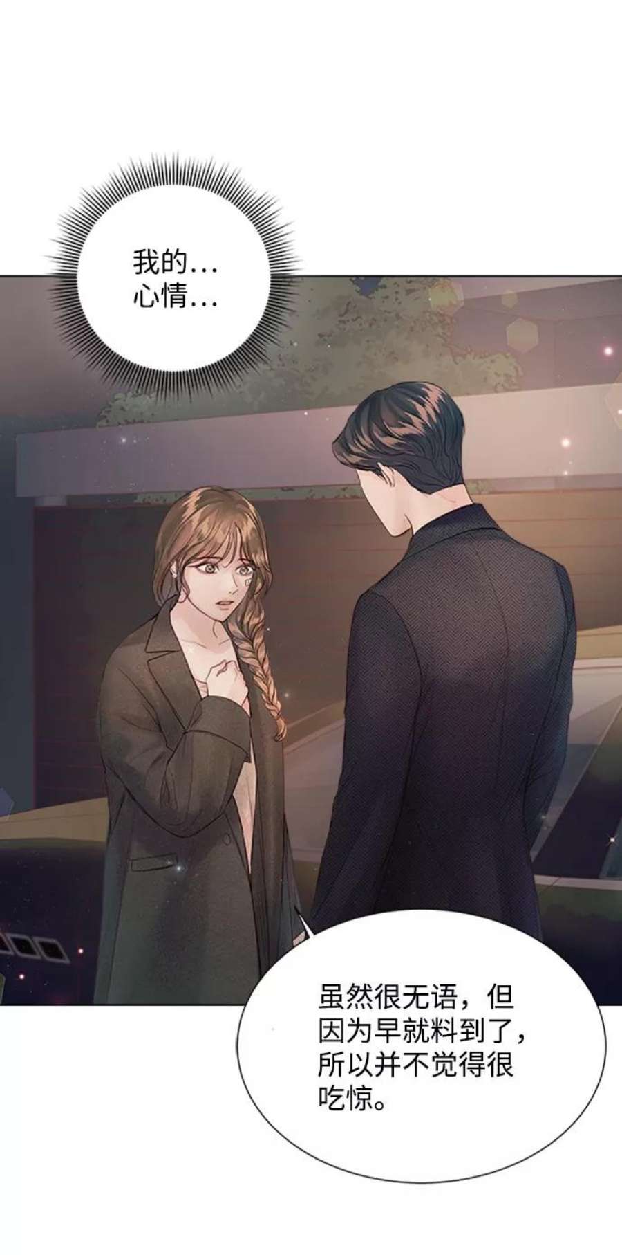 一定要Happy Ending71话