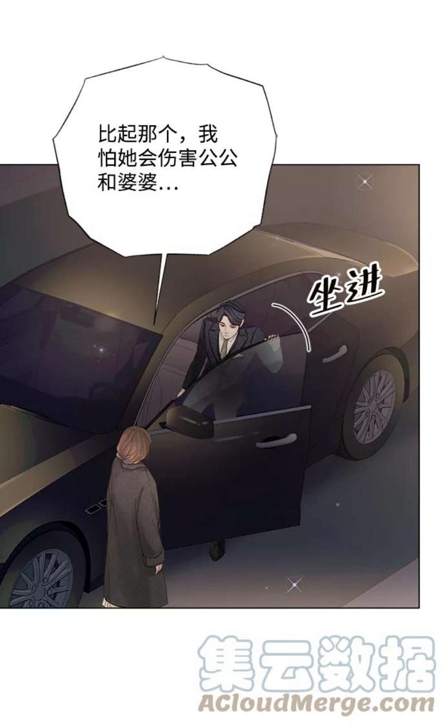 一定要Happy Ending71话