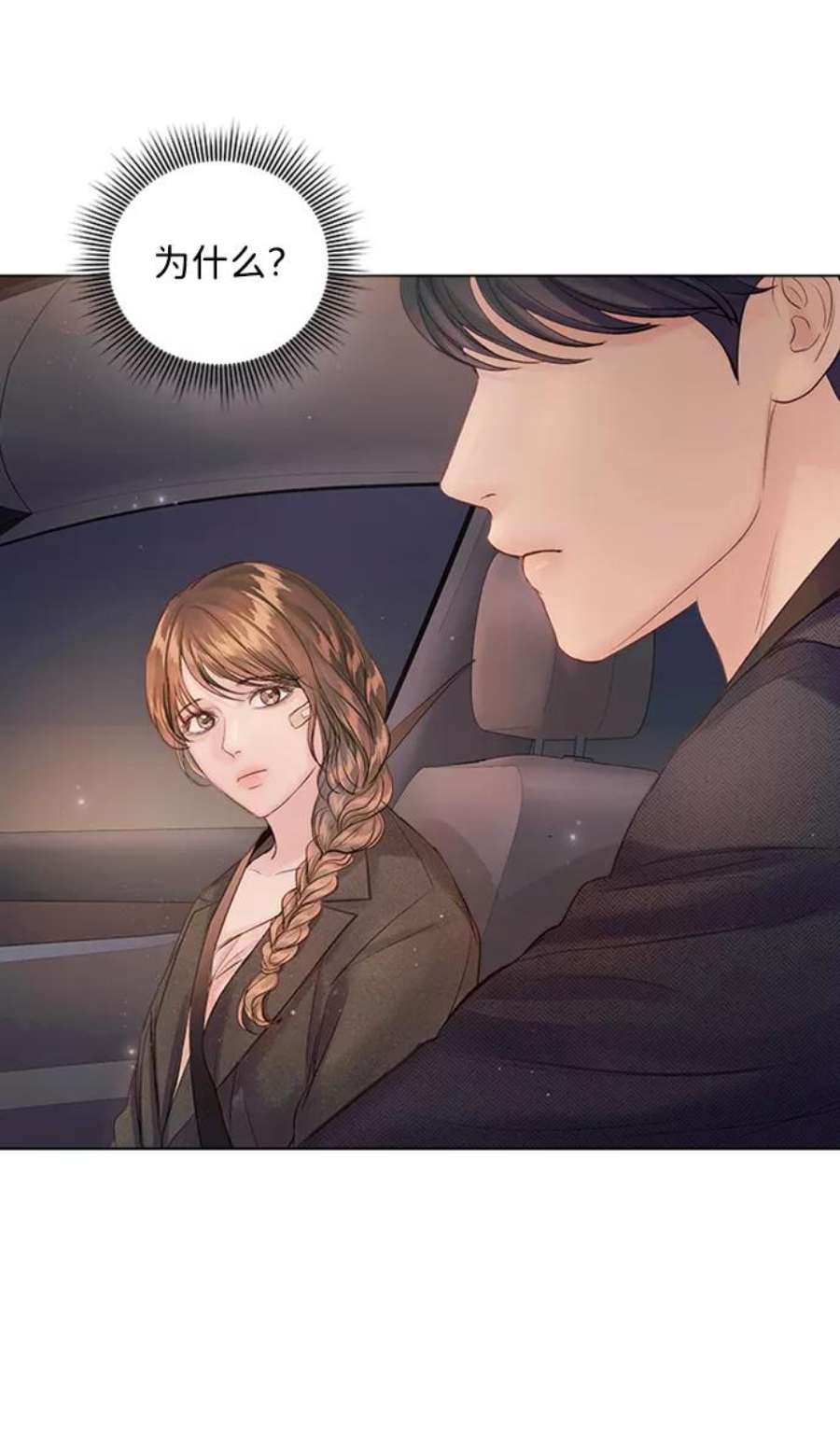 一定要Happy Ending71话