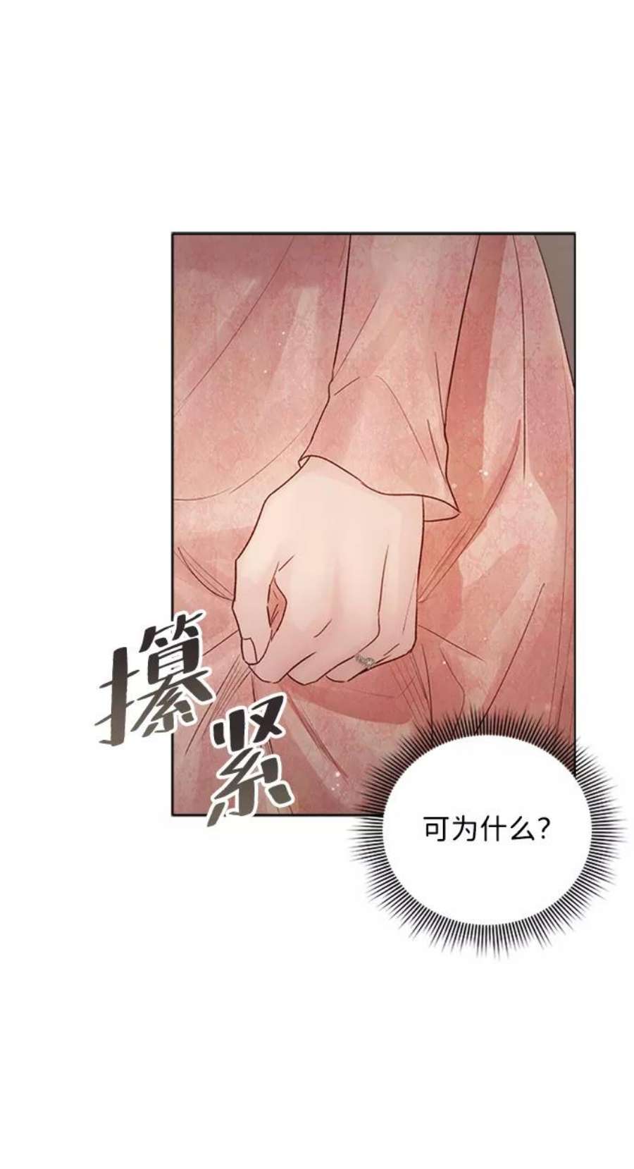 一定要Happy Ending71话